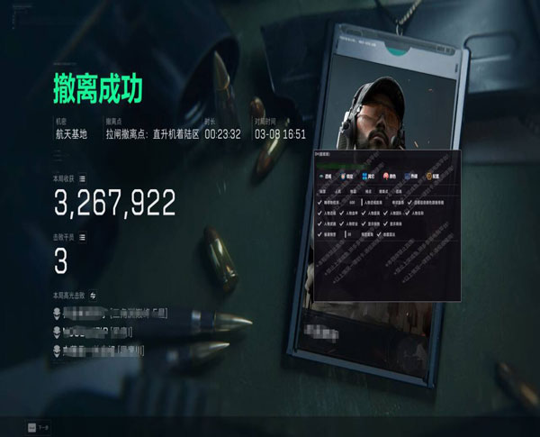 三角洲跑刀外挂软件效果